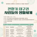 경북대로 이미지