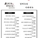 긴자료코 - 강서구 마곡서로 158 | 긴자료코