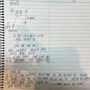 [광수쌤에게 질문] p.529~530 인수승계 관련 문제 이미지