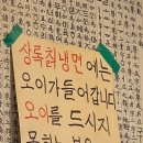 상록칡냉면 이미지