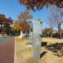 석포초등학교 정문 앞 | 부산 갈맷길 3코스 1구간 [오륙도 유람선 선착장 ~ 부산진시장] - 2021.11.15 (월)