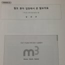 주식회사 엠메디칼 이미지