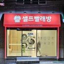 수정빨래방세탁 이미지
