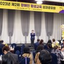 바른교육사회적협동조합