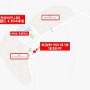 초대박봉담프라이드시티공인중개사사무소 이미지