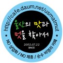 양산시 덕계(평산동) '한국인 밥상' 이미지