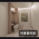 리블룸의원 | 원주 피부과 추천 리블룸의원 직원 친절과 무통 시술 만족