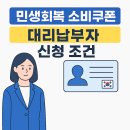 쿠폰대리맨