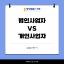 세무법인다승김호진 이미지