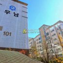 궁동 우남푸르미아아파트 이미지