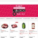골드마트정육코너