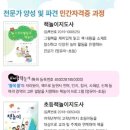 초등책놀이 지도사 1-2급 네이버블로그