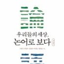 조선대학교출판부 이미지
