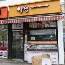 얌샘 홍제점 이미지