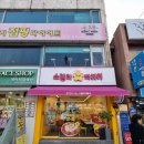 신탄진역 | 신탄진역 맛집 스텔라떡볶이 대전신탄진점의 든든한 한끼 후기