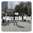 유노경매스쿨학원 이미지