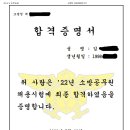 에이플러스독서실 | [인천 계양구 계산동 임학동 에이플러스 관리형 독서실]2022년 소방공무원 김OO님 합격수기