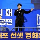 241019 [ 동네방네쏭스 / 한마음영상tv ] 다대포 선셋영화축제 이미지