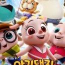 행복하면돼지 이미지