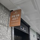 지뜨 | 시흥 거북섬호텔 내돈내산 지뜨호텔
