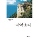 까치소리 이미지