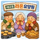 세교동 | 세교동요양원 후기, 걱정을 내려놓게 해준 곳