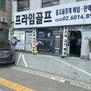 프라임스크린골프연습장 이미지