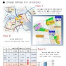 SH 고덕강일지구 단지내 상가분양! 일반분양대비 30％저렴! [약국입점 확정] 이미지