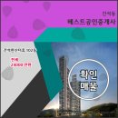 간석한신더휴 네이버블로그