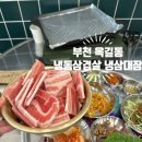 냉삼대장 이미지