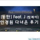 핏제이안경원 이미지