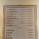 [이천맛집] 뼈삼겹살 맛집 &#39;금성회관 이천송정점&#39; 내돈내산 방문후기 - 직접 구워주는 뼈삼겸살 진짜...