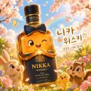 니카 | [일본 여행]- 🥃 일본 센다이 여행 - "니카 위스키 + 미야기쿄 증류소" 투어 후기 (+시음 정보)