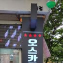 오스카미용실 이미지