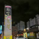 화심생두부 | 익산 삼계탕 맛집 동산동 화심생두부 찐 추천