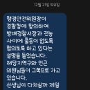 나 민주당의원들한테 남태령 문자 보냈는데 답장옴 이미지