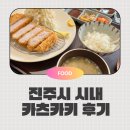 카츠카키 이미지