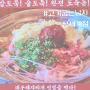 시립달미어린이집 횡단보도 | [동대구역 맛집] 고기굽는남자 신세계점
