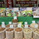 제중건재한약국