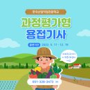 삼성용접직업전문학교