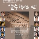 순수아트