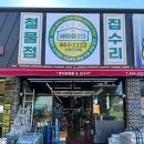 삼호철물