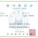 아름토목 | 현강수강생 박OO(성균관대 기계공학부)_합격수기+면접후기