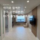 경주 풀빌라 | 경주 오션뷰펜션 경주 감포 풀빌라 1975 숙소 후기(일출맛집)