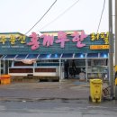 홍게킹 이미지