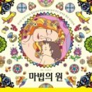 마법의원 이미지