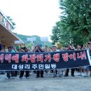 송천4리 마을회관 이미지