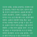 슬픔을 ‘슬프다’라고 쓰는 순간 편도체가 쉬고 전전두엽이 일한다. 이미지