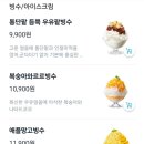 파리바게뜨천안월봉점