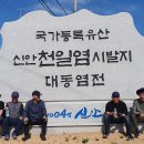하의 큰바위얼굴 이미지